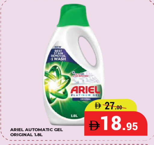 available at كيرالا هايبرماركت in الإمارات العربية المتحدة , الامارات - رَأْس ٱلْخَيْمَة