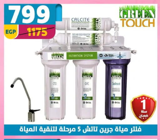 Gac available at سنتر شاهين in Egypt - القاهرة