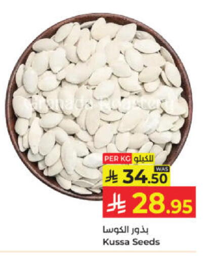 available at Kabayan Hypermarket in KSA, Saudi Arabia, Saudi - Yanbu