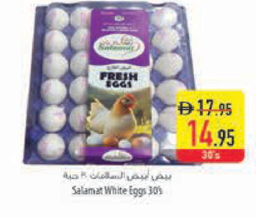 available at Safeer Market in UAE - Ras al Khaimah
