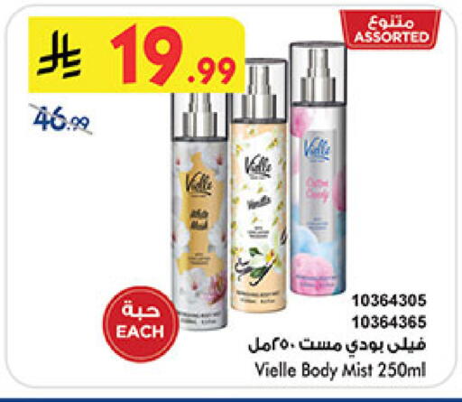 available at Bin Dawood in KSA, Saudi Arabia, Saudi - Medina