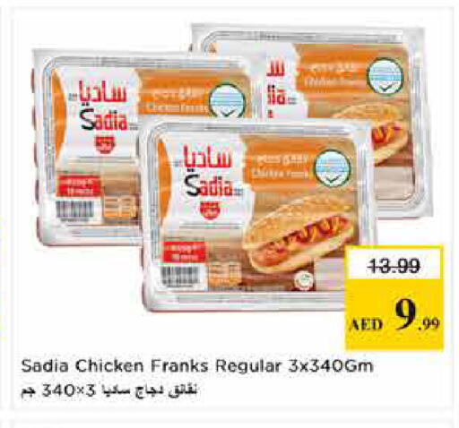 available at لاست تشانس in الإمارات العربية المتحدة , الامارات - ٱلْفُجَيْرَة‎