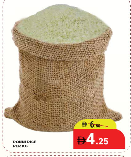 available at كيرالا هايبرماركت in الإمارات العربية المتحدة , الامارات - رَأْس ٱلْخَيْمَة