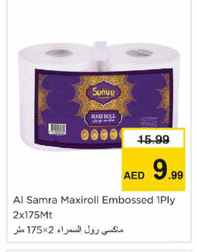 available at Nesto Hypermarket in UAE - Sharjah / Ajman