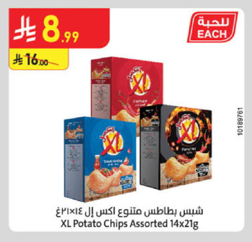 Potato available at الدانوب in مملكة العربية السعودية, السعودية, سعودية - تبوك