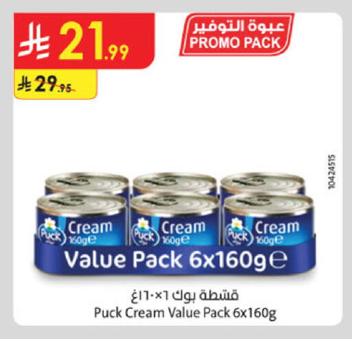 available at Danube in KSA, Saudi Arabia, Saudi - Buraidah