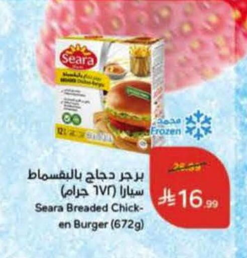 available at هايبر بنده in مملكة العربية السعودية, السعودية, سعودية - المنطقة الشرقية