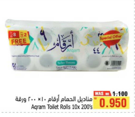 available at Al Helli in Bahrain