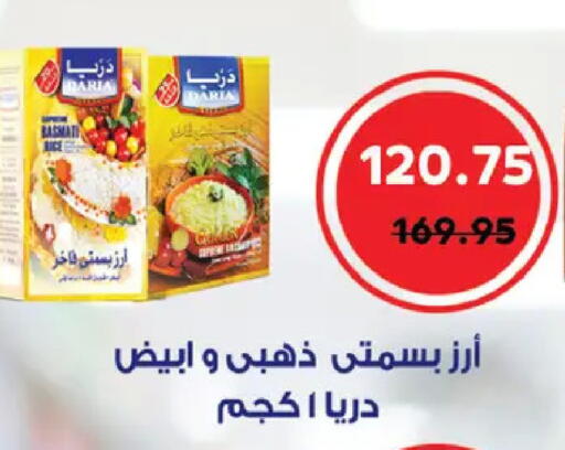 available at رويال هاوس in Egypt - القاهرة