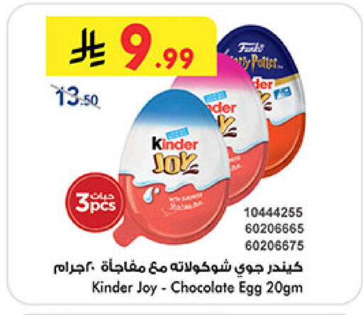 available at Bin Dawood in KSA, Saudi Arabia, Saudi - Khamis Mushait