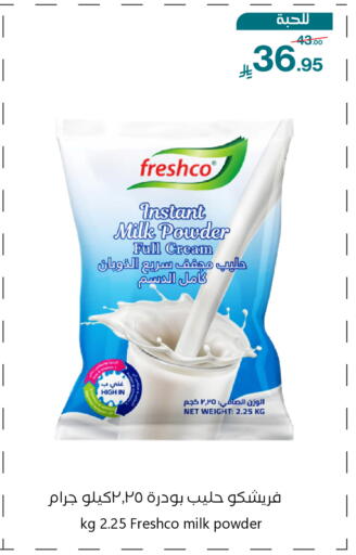 available at Mira Mart Mall in KSA, Saudi Arabia, Saudi - Jeddah