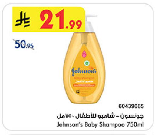 available at Bin Dawood in KSA, Saudi Arabia, Saudi - Khamis Mushait