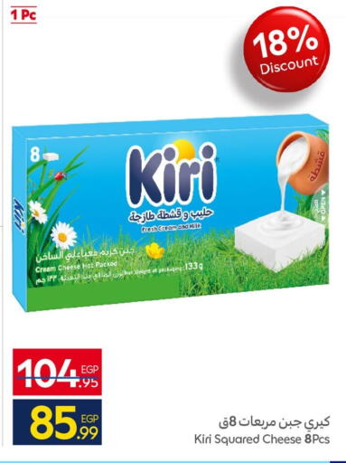 available at كارفور in Egypt - القاهرة