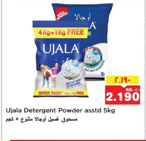 available at نستو هايبر ماركت in الكويت - مدينة الكويت