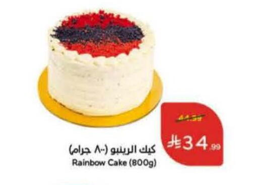 available at هايبر بنده in مملكة العربية السعودية, السعودية, سعودية - المنطقة الشرقية