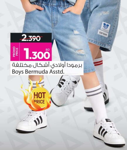 available at Ansar Gallery in Bahrain