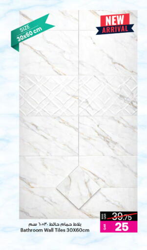 available at أنصار جاليري in قطر - الوكرة