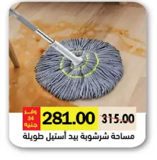 available at رويال هاوس in Egypt - القاهرة