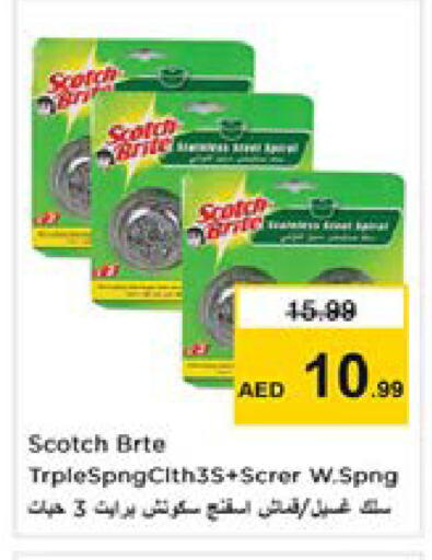 available at نستو هايبرماركت in الإمارات العربية المتحدة , الامارات - دبي