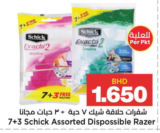 available at أسواق الساتر in البحرين