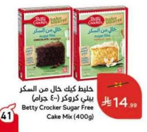 available at هايبر بنده in مملكة العربية السعودية, السعودية, سعودية - المنطقة الشرقية