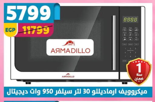 available at Shaheen Center in Egypt - Cairo