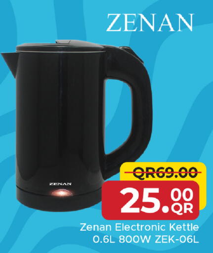 available at مركز التموين العائلي in قطر - الشحانية