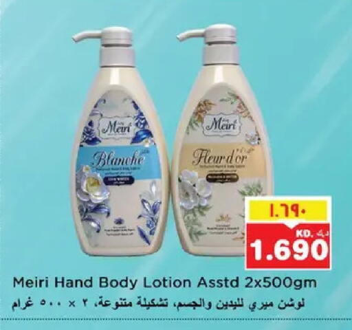 available at نستو هايبر ماركت in الكويت - مدينة الكويت