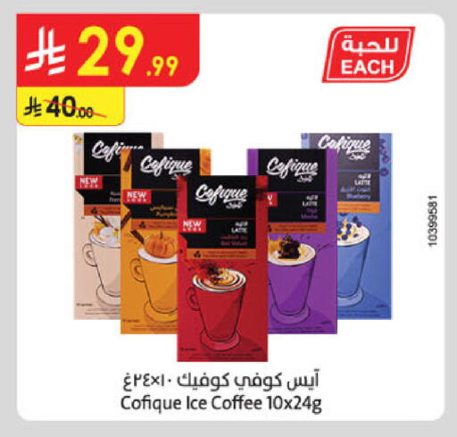available at الدانوب in مملكة العربية السعودية, السعودية, سعودية - الخبر‎