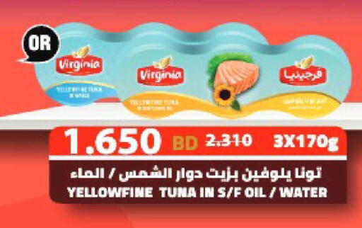 available at Al Helli in Bahrain