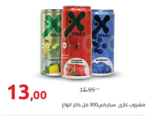 Lemon Strawberry Mint available at هايبر وان in Egypt - القاهرة