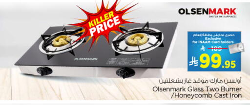 available at نستو in مملكة العربية السعودية, السعودية, سعودية - الخبر‎