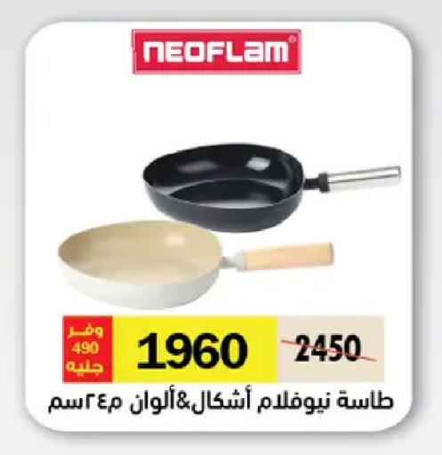 available at Royal House in Egypt - Cairo