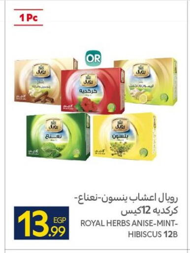 Anise Mint available at كارفور in Egypt - القاهرة