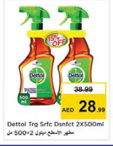 available at نستو هايبرماركت in الإمارات العربية المتحدة , الامارات - دبي