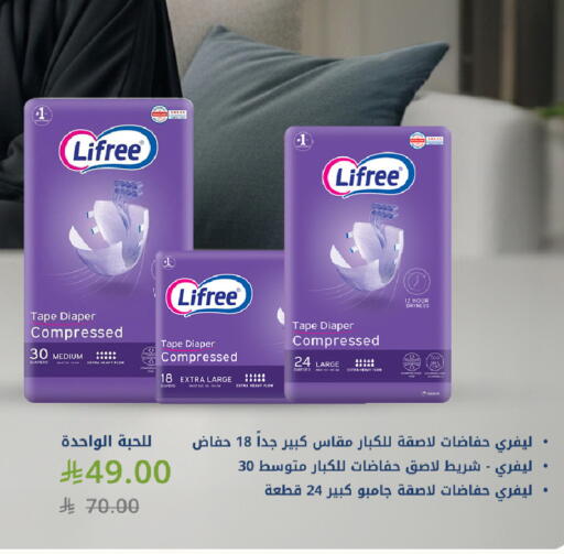 available at صيدليات غاية in مملكة العربية السعودية, السعودية, سعودية - جدة