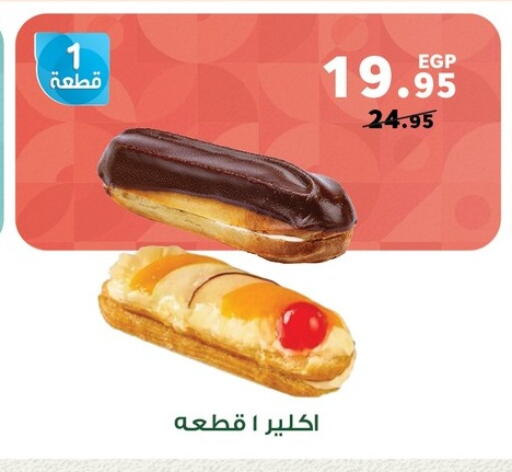 available at بنده in Egypt - القاهرة