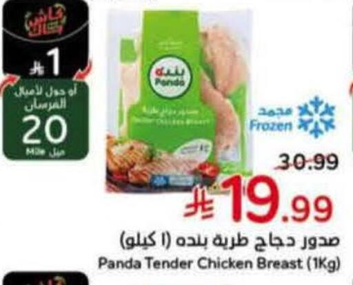 available at هايبر بنده in مملكة العربية السعودية, السعودية, سعودية - الخبر‎