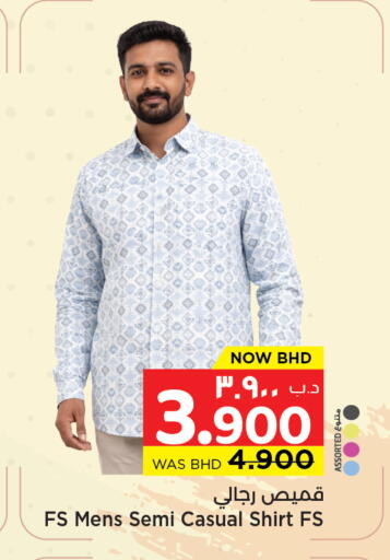 available at نستو in البحرين