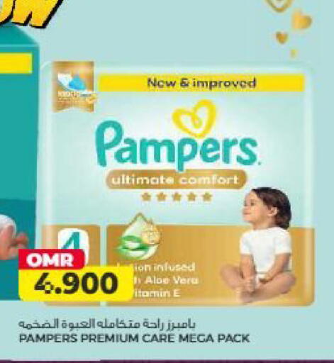 available at Saihooth Hypermarket in Oman - Sohar