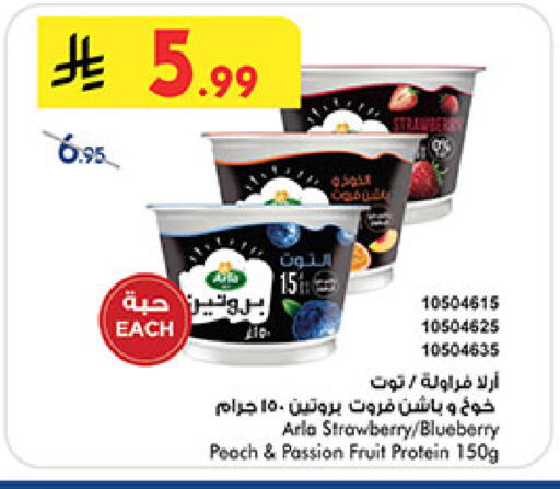 Strawberry Blueberry BlueBerry Peach Passion Fruit available at Bin Dawood in KSA, Saudi Arabia, Saudi - Medina
