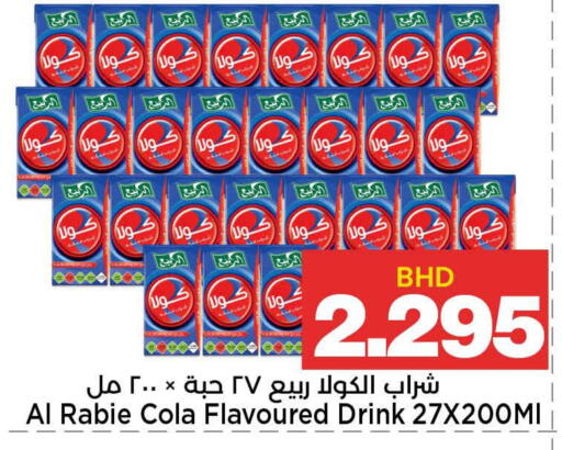 available at Al Sater Market in Bahrain