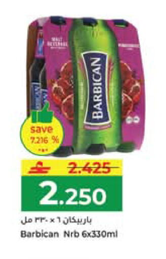 available at مكة هايبر ماركت in عُمان - مسقط‎