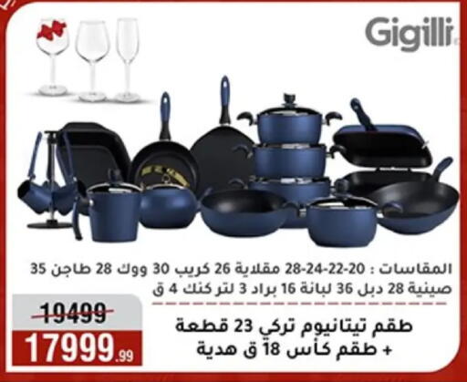 available at المرشدي in Egypt - القاهرة