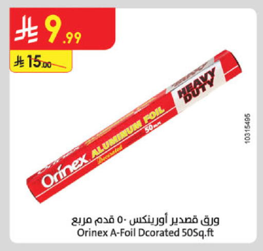 available at Danube in KSA, Saudi Arabia, Saudi - Khamis Mushait