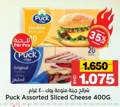available at Al Sater Market in Bahrain