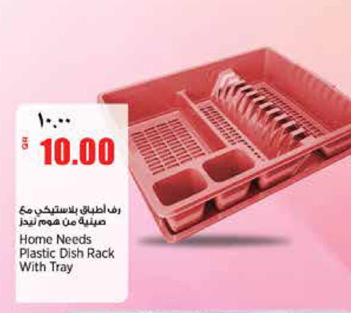 available at ريتيل مارت in قطر - الدوحة