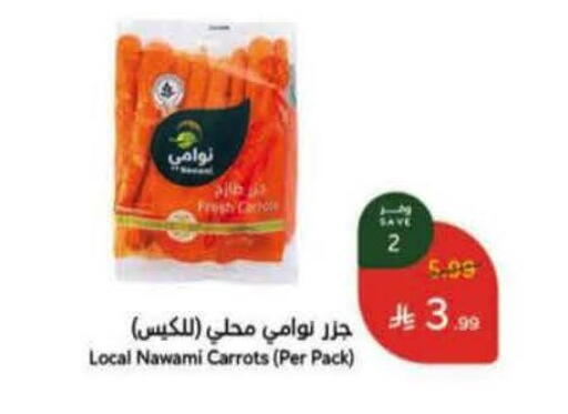 available at هايبر بنده in مملكة العربية السعودية, السعودية, سعودية - المنطقة الشرقية