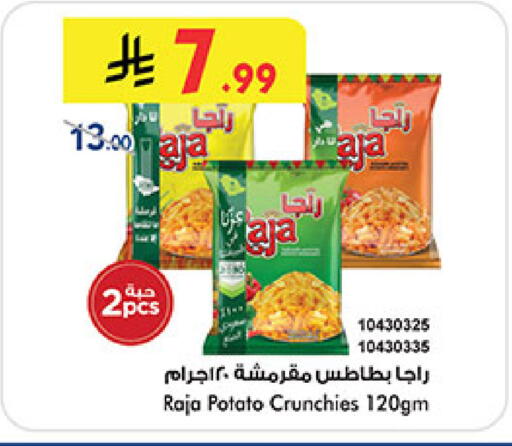 Potato available at Bin Dawood in KSA, Saudi Arabia, Saudi - Jeddah
