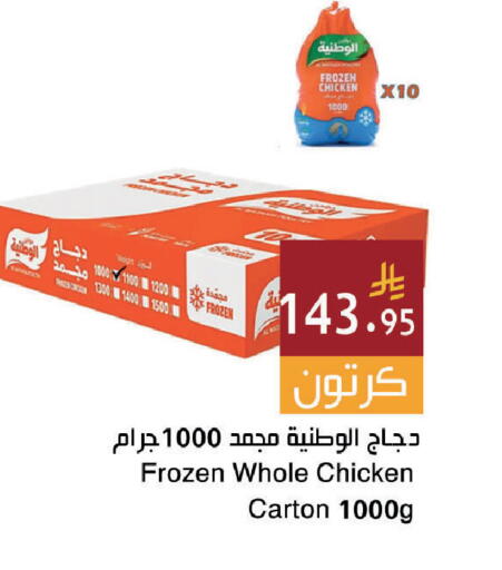 available at اسواق هلا in مملكة العربية السعودية, السعودية, سعودية - جدة
